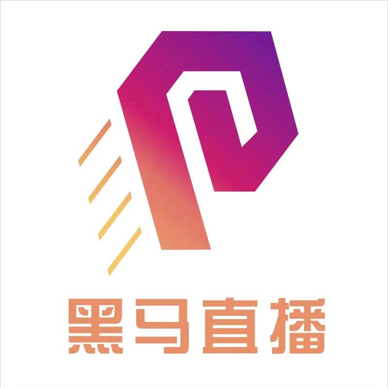 黑马国际直播