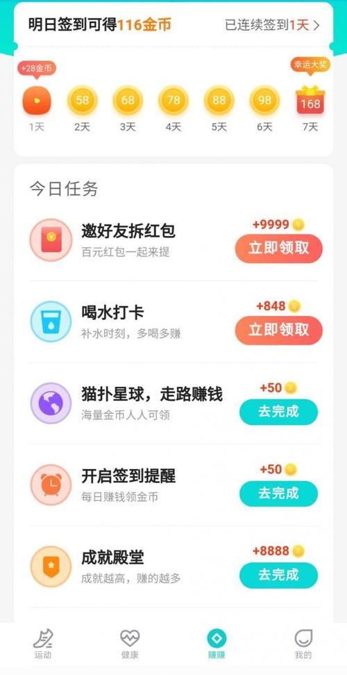 走路宝抽手机靠谱
