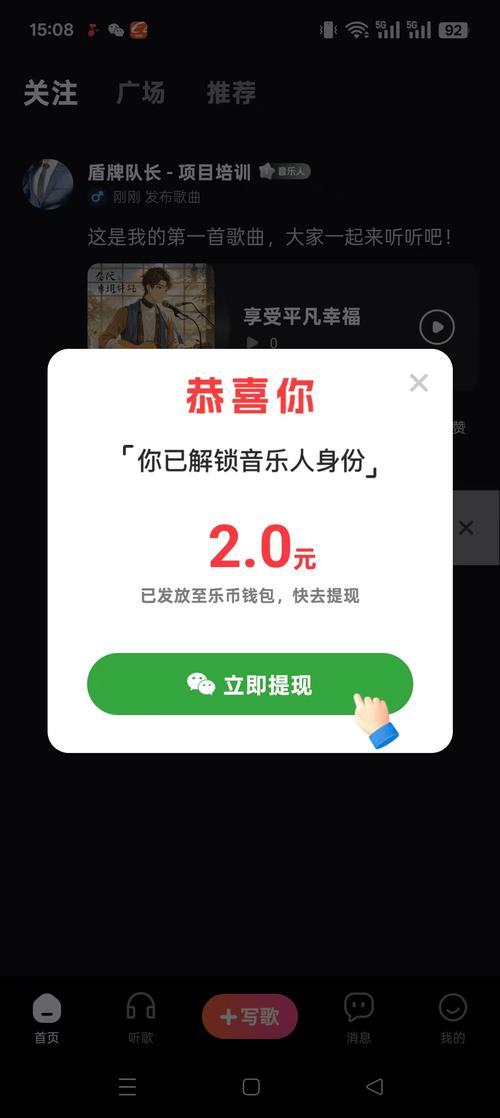 快音听歌赚钱app2021极速版快音听歌赚钱app下载2021极速版
