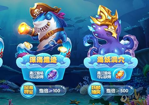 欢乐鱼场天天分红截图