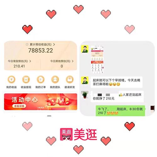 美逛激活码赚钱