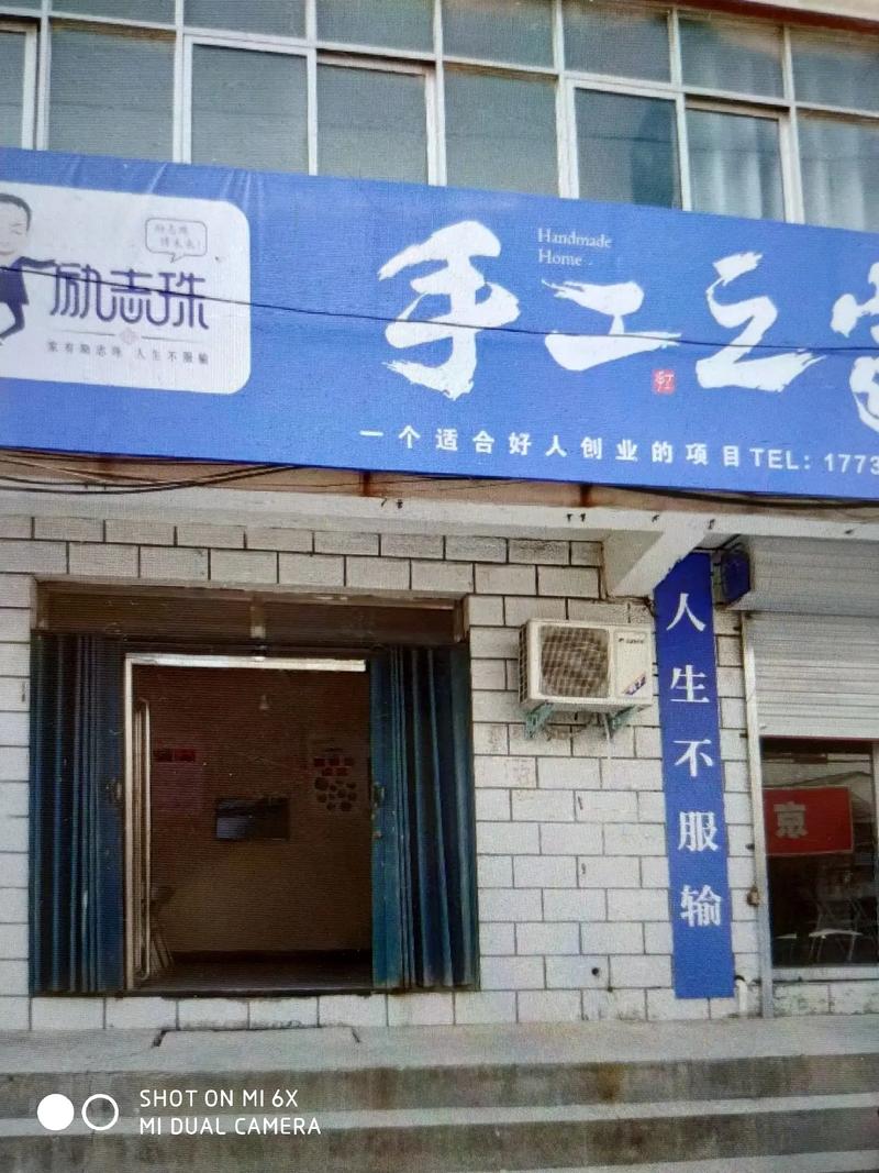 手工达人之家手机