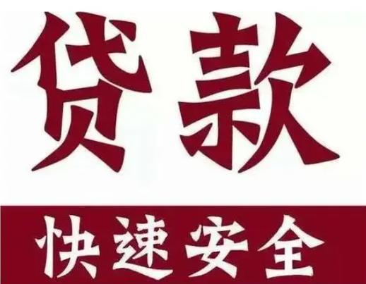 呱呱拿钱贷款