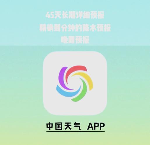 查查天气赚钱