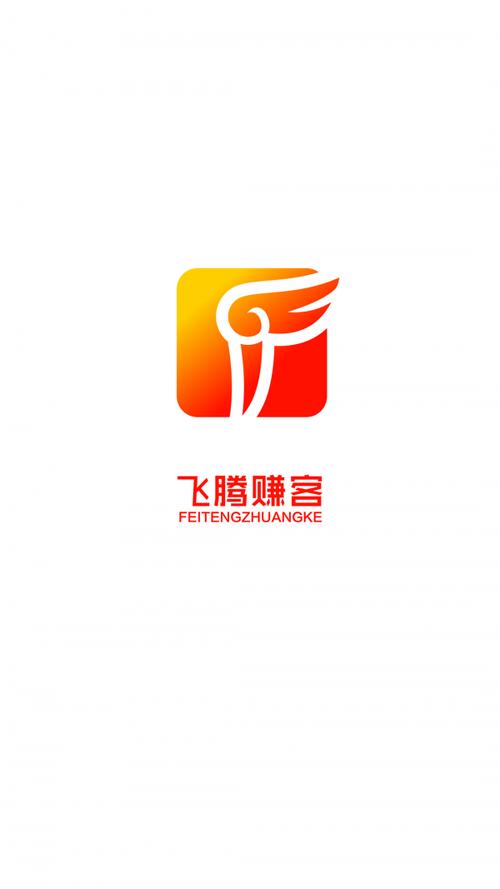 飞腾赚客app