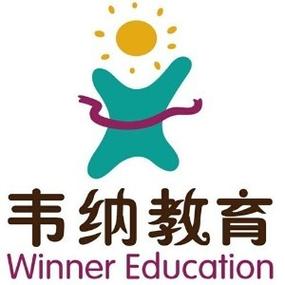 韦纳教育