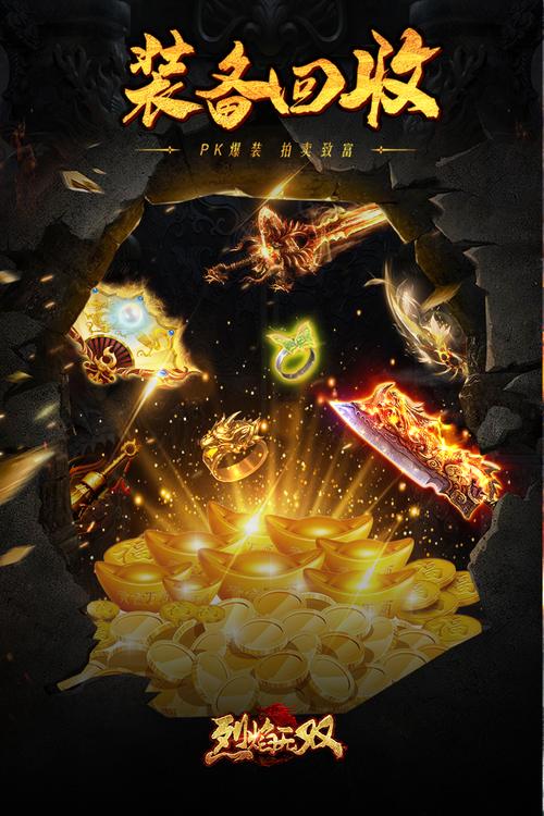 烈焰无双红包版