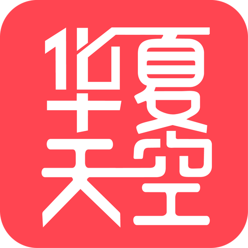华夏天空小说手机