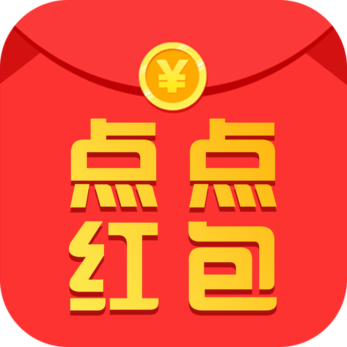 红包点点极速版