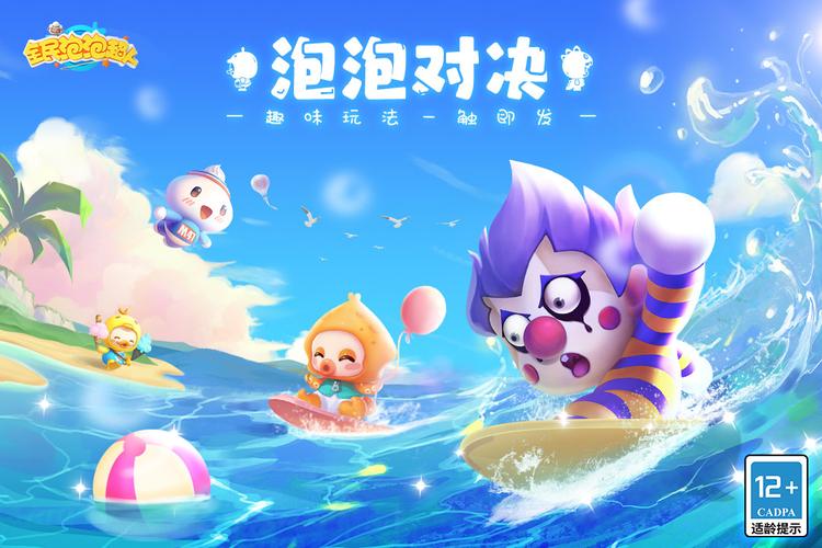 全民消泡泡游戏领