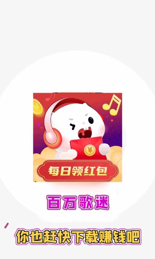 百万歌迷提现版