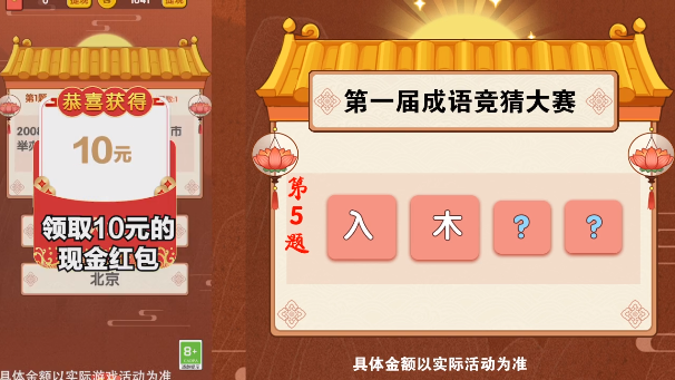 蒙面冲冲冲答题