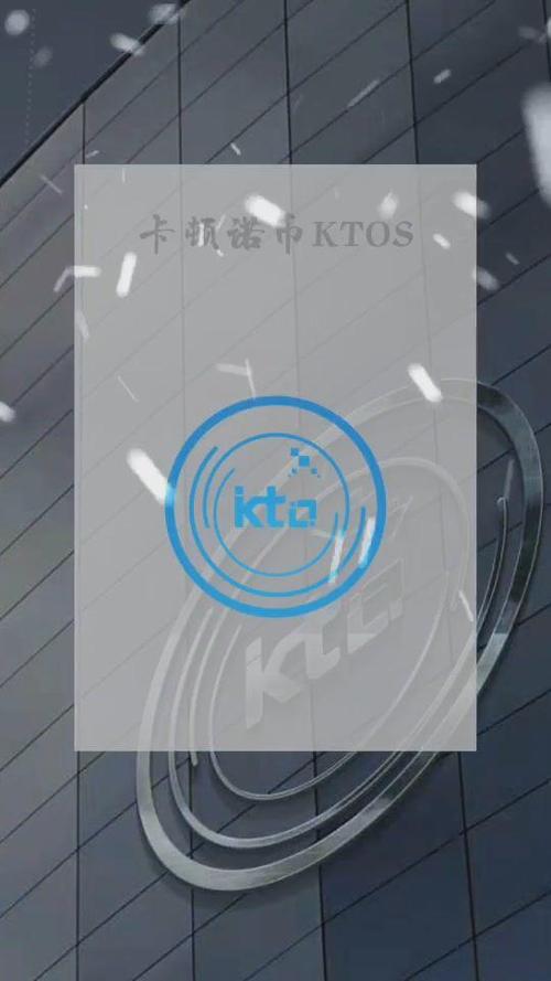 KTO卡顿诺币