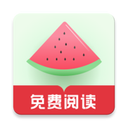 西瓜阅读官网免费