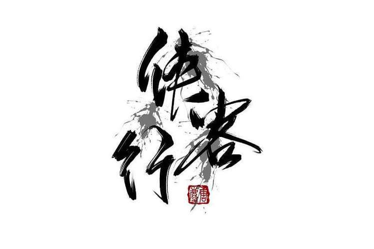 金庸侠客行h5官