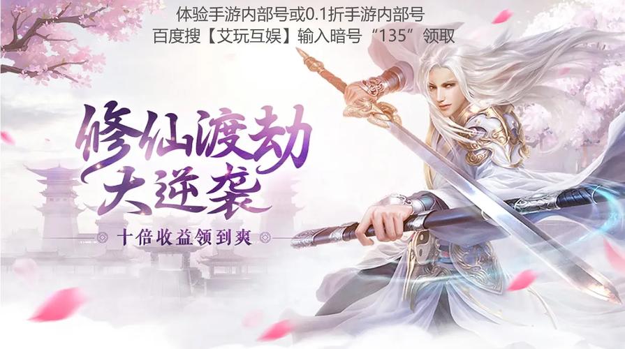 仙梦奇缘福利版