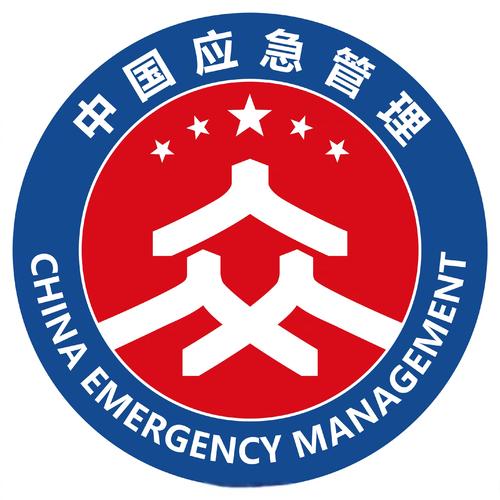 应急专家