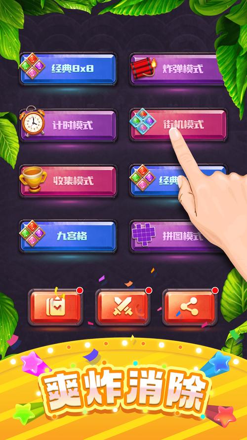 欢乐方块消就送6