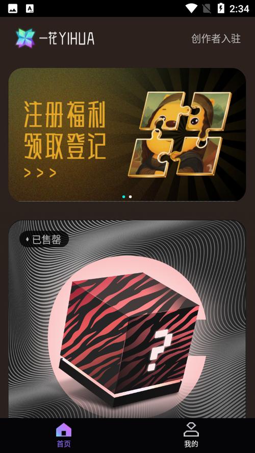 一花数字藏品