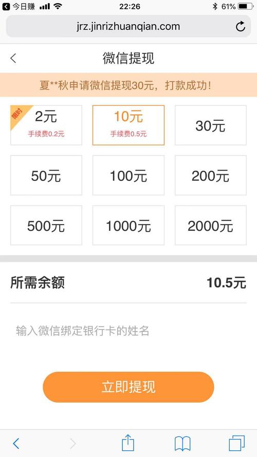 牛手赚网手机版