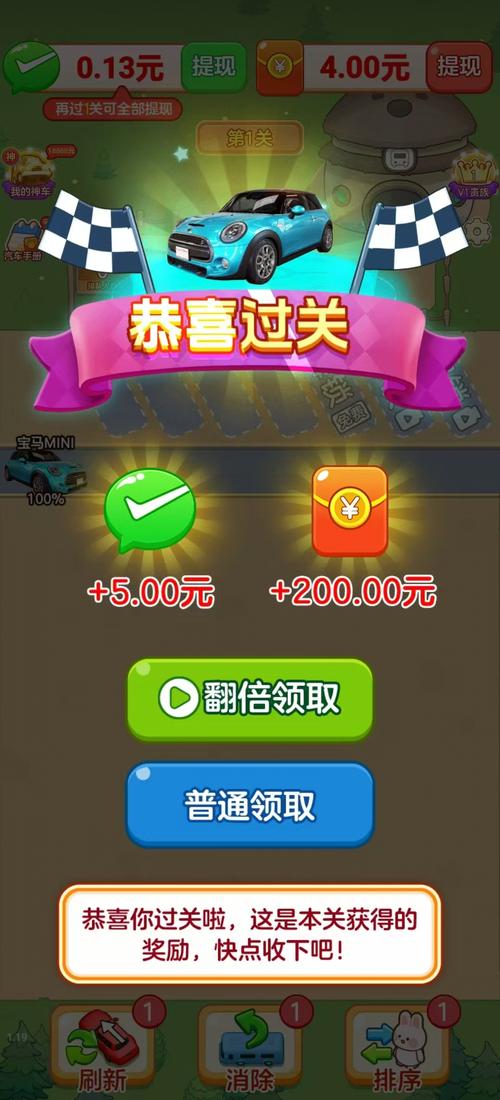 永恒之界赚钱小游