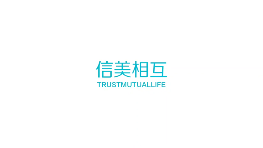 信美相互人寿保险