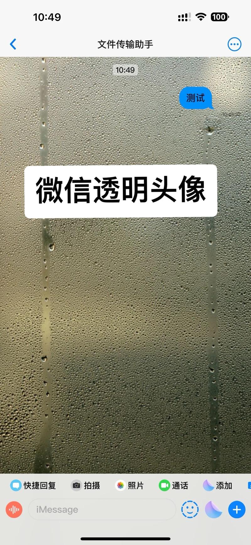 QQ透明头像/空白网名设置软件