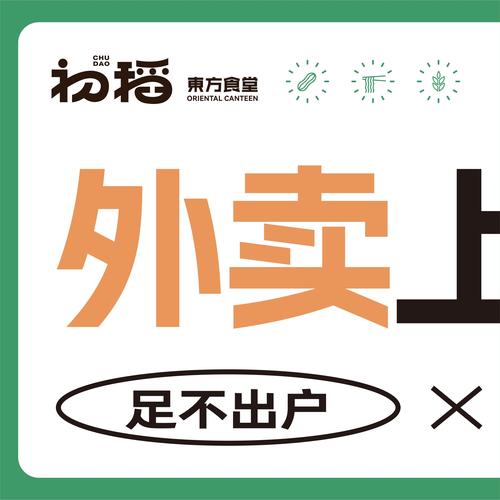 外卖小哥提现版