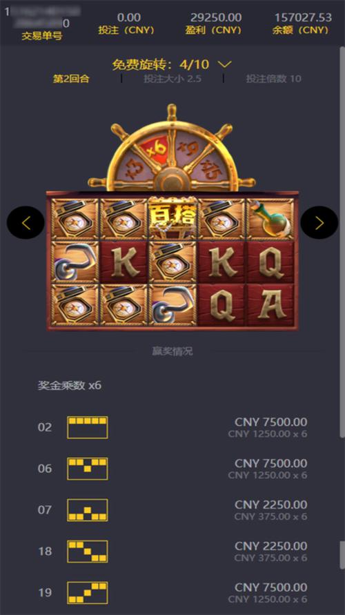 爆分网安卓手机版