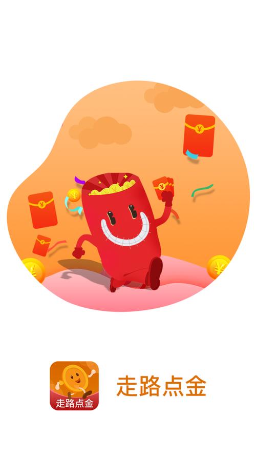 走路点金官方版