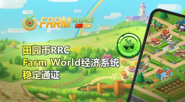 金币小农场正式版