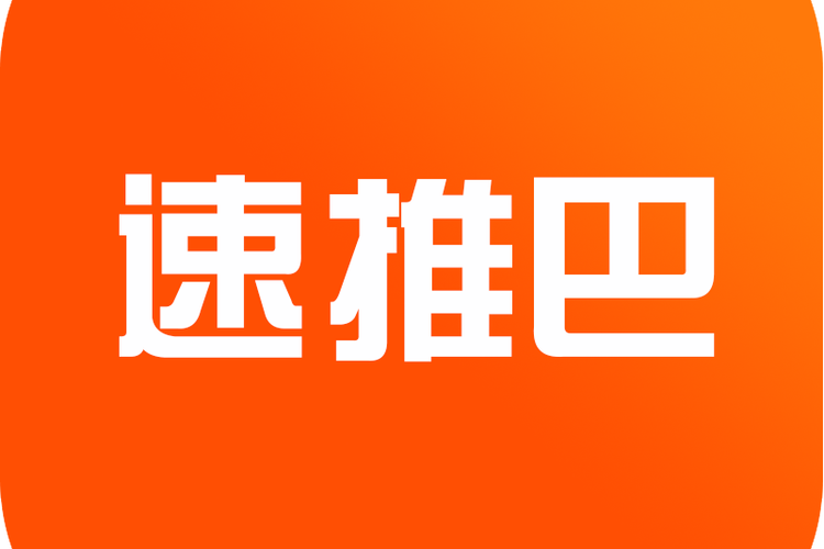 速推巴赚钱平台