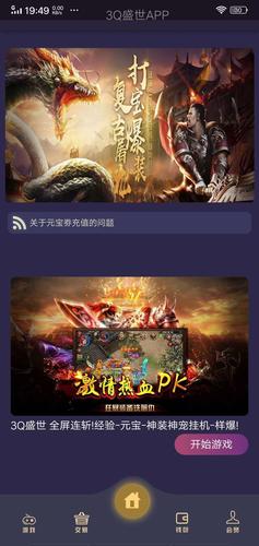 3Q盛世分红版