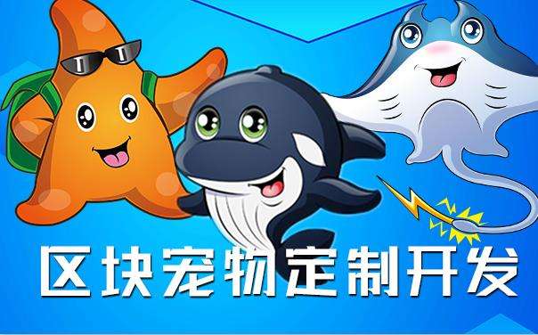 区块宠物赚金币