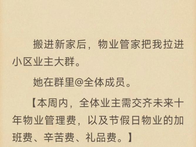 物业大亨内置菜单破解版
