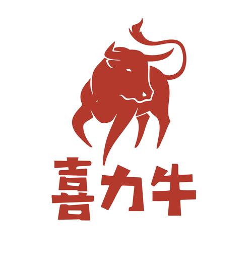 喜力牛