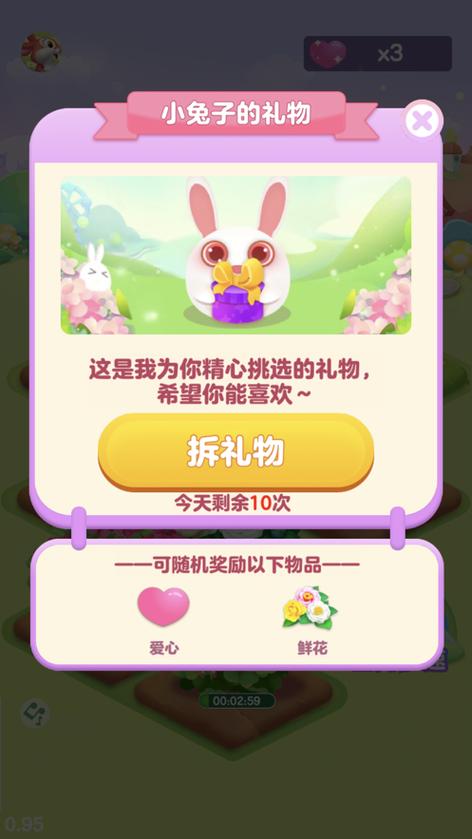 如意花园游戏领红包赚钱版