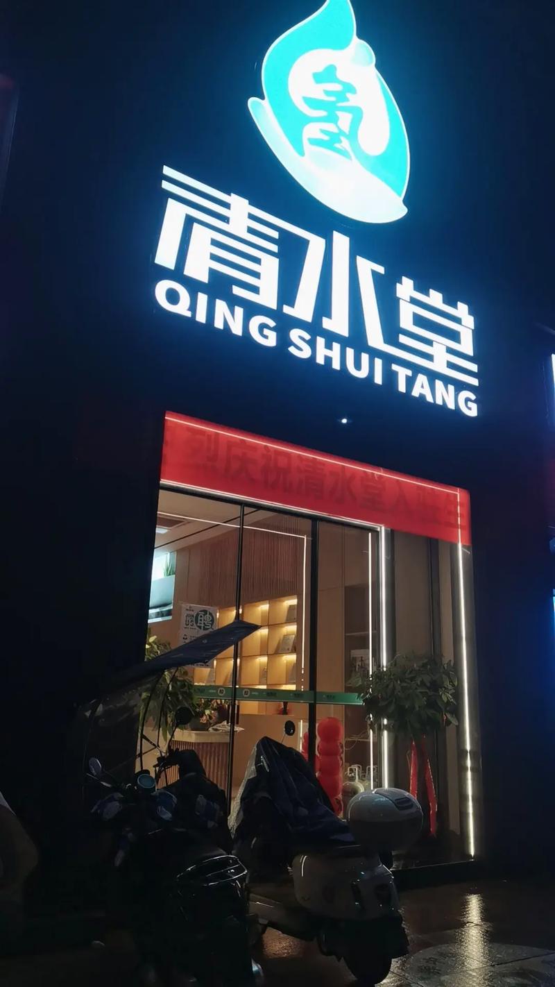 清水堂手机版
