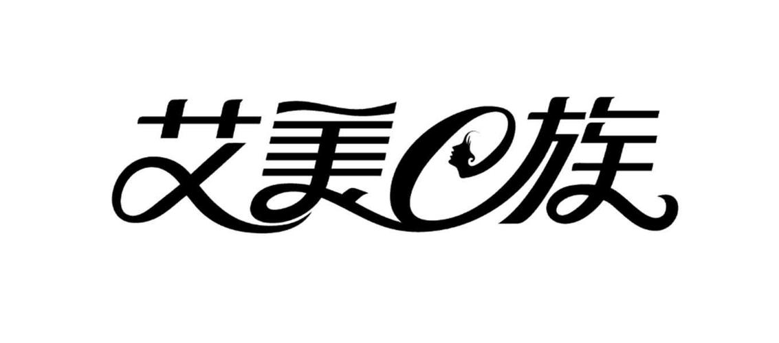 艾美e族商城购物