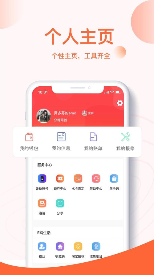 u易手机版