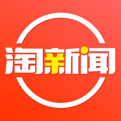 淘新闻2020版