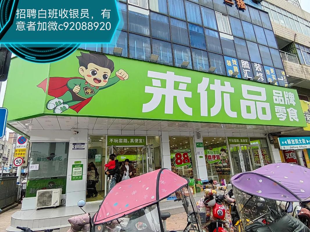 来客优商城官网手