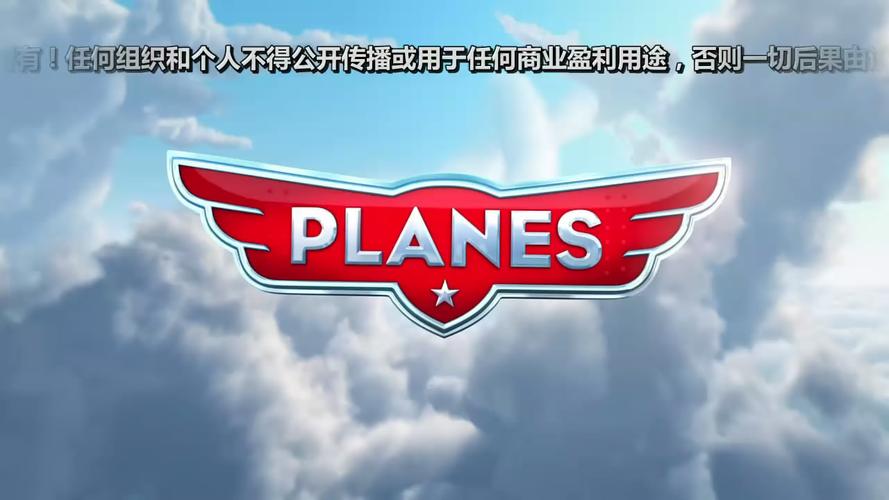 飞机总动员赚钱版