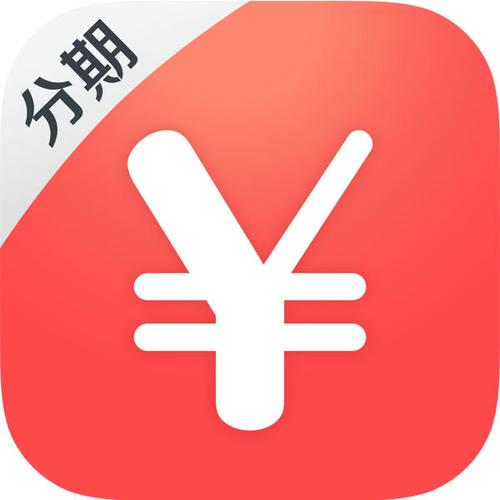 分期汇