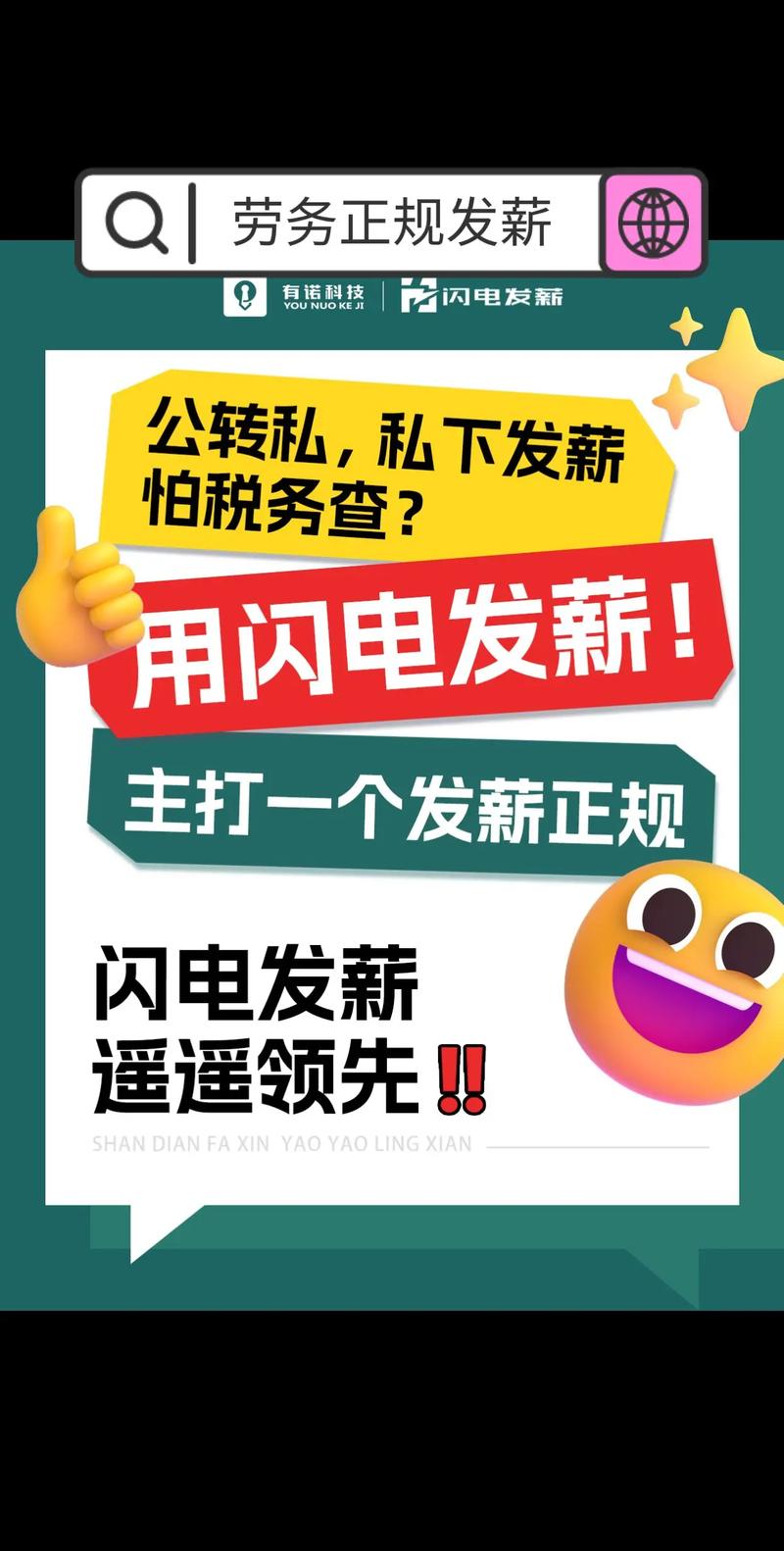 发薪社官网手机版
