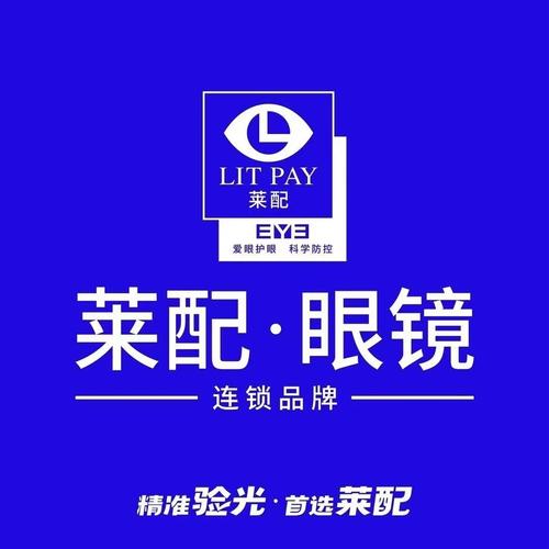 2020眼镜验光