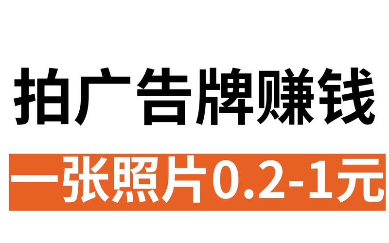 2019拍照赚钱