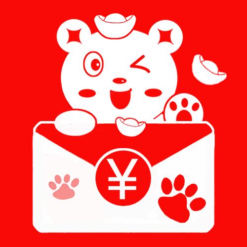 熊一窝红包