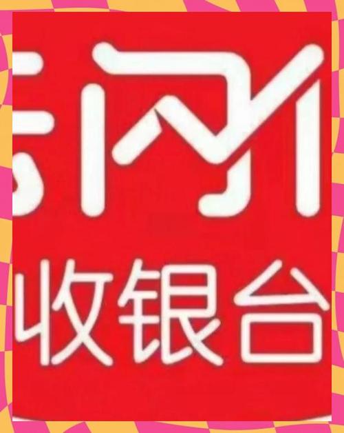 银子家转发领红包
