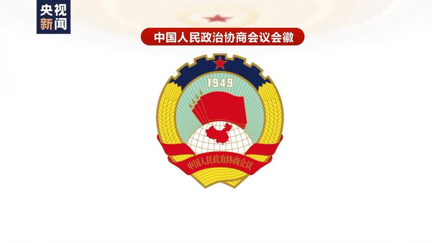 2021两会知识